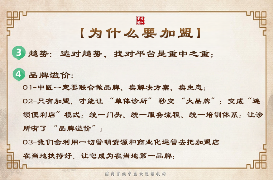 为什么要加盟0304.png
