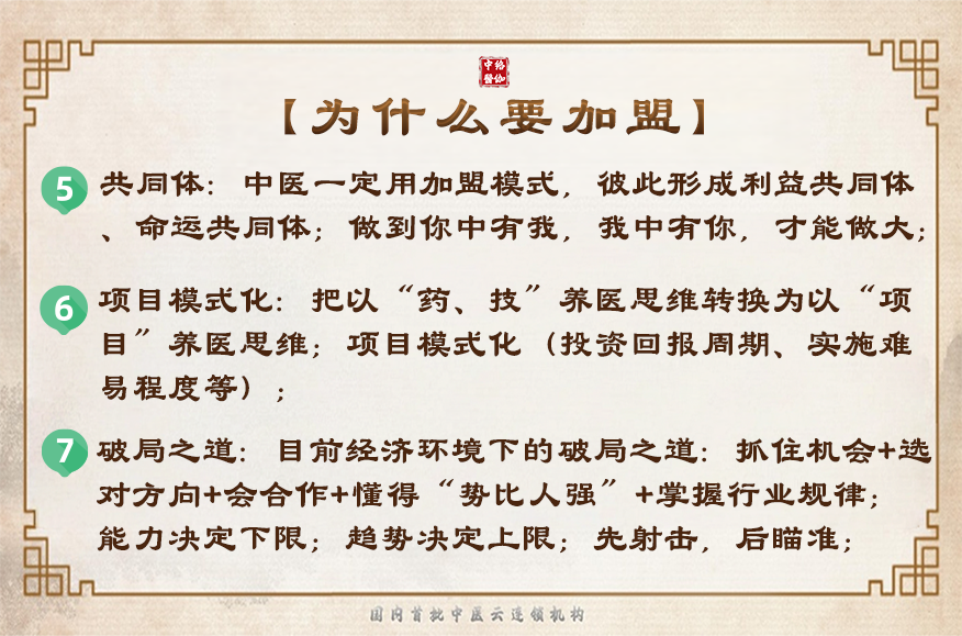 为什么要加盟050607.png